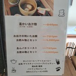 和カフェ 兎月園 - 