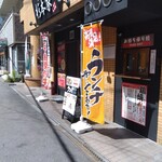 大衆鶏鉄板酒場 杉本家 - 