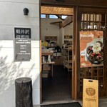 軽井沢焙煎所 - 