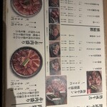 和牛A5雌牛と熟成牛舌 肉屋いちゆく - 