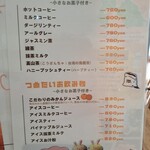 和カフェ 兎月園 - 