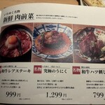 和牛A5雌牛と熟成牛舌 肉屋いちゆく - 