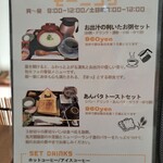 和カフェ 兎月園 - 