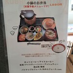 和カフェ 兎月園 - 