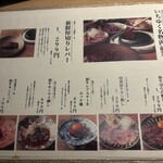 和牛A5雌牛と熟成牛舌 肉屋いちゆく - 