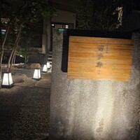 九州の旬 博多廊 本店 - 