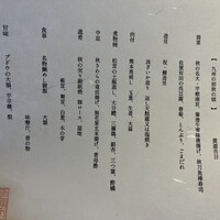 九州の旬 博多廊 本店 - 