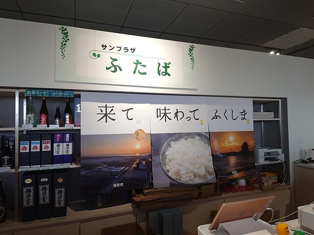 サンプラザふたば - 双葉（その他）の写真