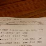 なん天 - メニュー