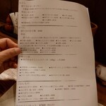 なん天 - メニュー