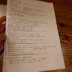 なん天 - メニュー