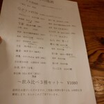 なん天 - メニュー