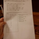 なん天 - メニュー