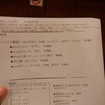 なん天 - メニュー