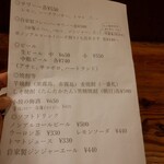 なん天 - メニュー