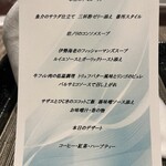 マ・シェール・メール 番所 - 