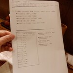 なん天 - メニュー