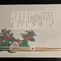 神楽家 - 