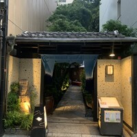 神楽家 - 