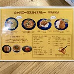 ジャパニーズ スパイス カリー ワッカ - 