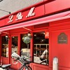ル・プチメック 今出川店