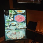 日本料理 ざぜん - 