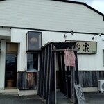 柳家 - 独特な形状の風除室がある店舗。暖簾も年季が入ってる。