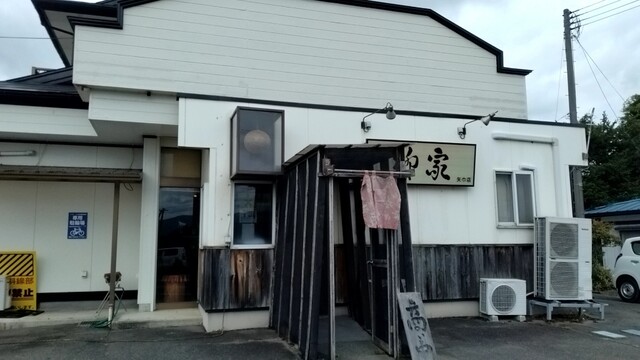 柳家 矢巾店 - 古館（ラーメン）の写真