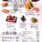 うどん本陣 山田家 - メニュー4