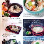 うどん本陣 山田家 - メニュー1