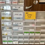 らぁ麺や ふぢとら  - 