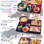 うどん本陣 山田家 - メニュー3