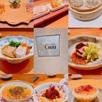 中国菜 Guu - 