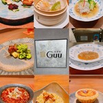 中国菜 Guu - 