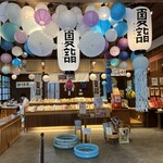 ミカドコーヒー - 