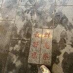 미카도 커피 Karuizawa Kyudo Ten