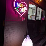 あいすくりむ - 外観