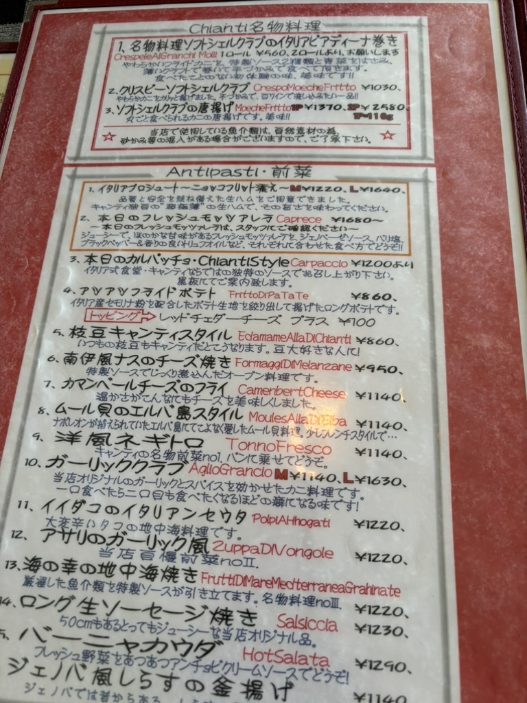 イルキャンティ イタリア食堂 il CHIANTI お食事券 江ノ島 藤沢