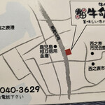 牛肉商 牛旬三郎 - 