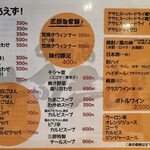 牛肉商 牛旬三郎 - 