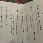 にっぽん丸 メインダイニング 瑞穂 - 