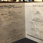 にっぽん丸 メインダイニング 瑞穂 - 