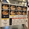 東京煮干し らーめん玉 東京駅店
