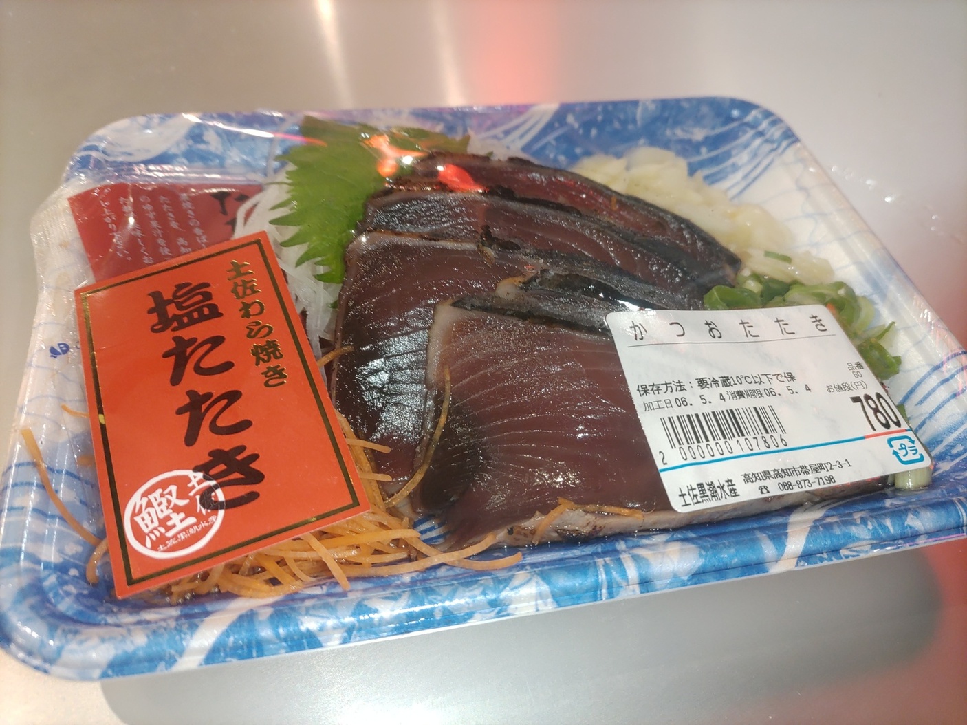写真 : 土佐黒潮水産 黒潮ひろば - 大橋通/海鮮 | 食べログ