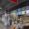 菊川商店