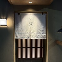 鮨 海界 - 