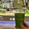 ずんだ茶寮 エスパル仙台店