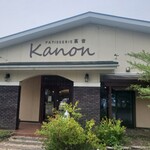 PATISSERIE 菓音 - 外観