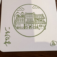 川越 いちのや - 