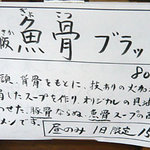 金久右衛門 - 限定メニューの説明
